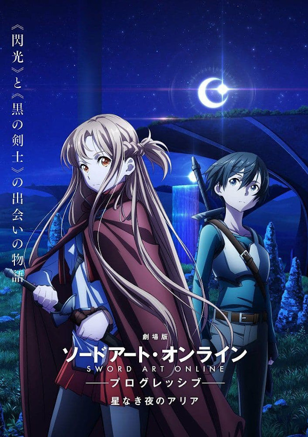 sword art online progressive sword art online progressive